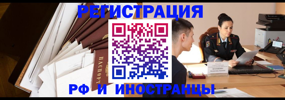 прописка в Симе