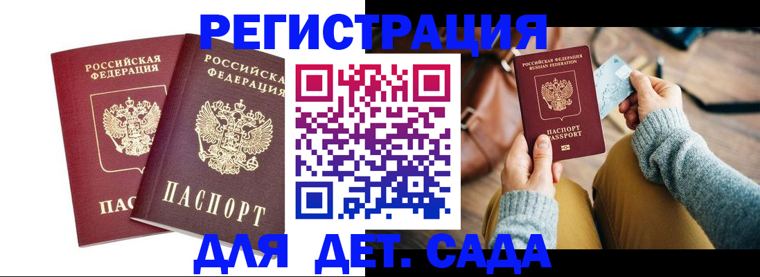 прописка законно в Симе
