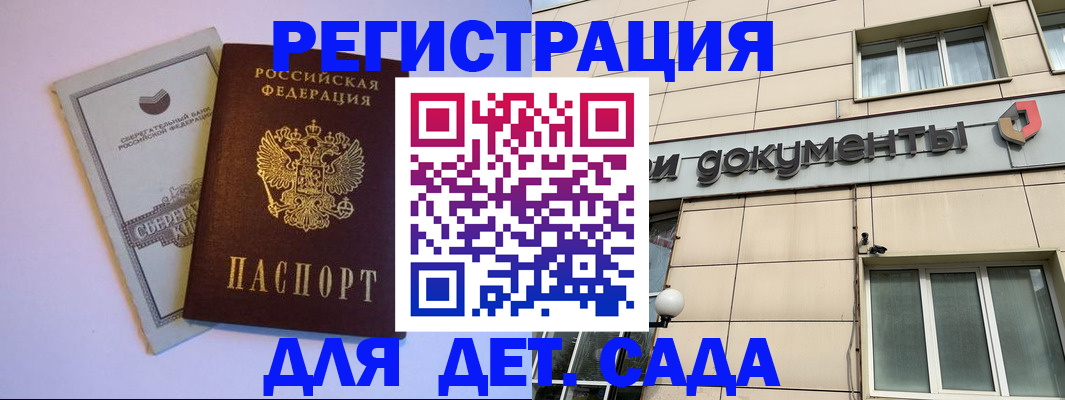 временная регистрация для всех в Симе