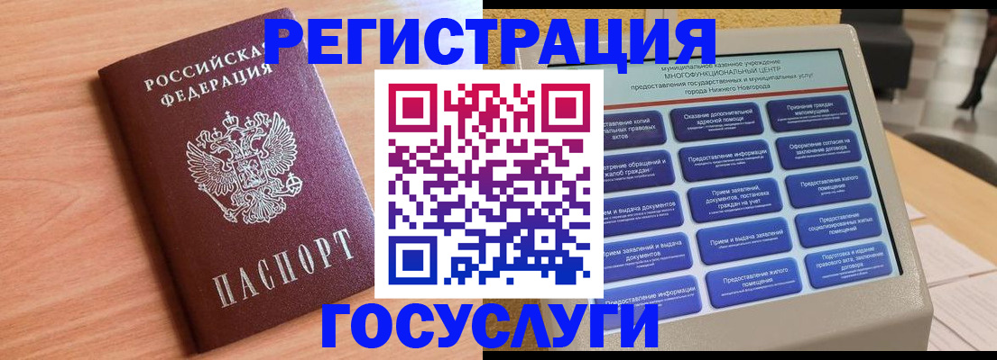 прописка законно в Симе